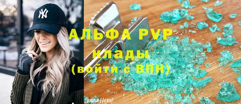 A PVP СК  купить наркотик  Северодвинск 