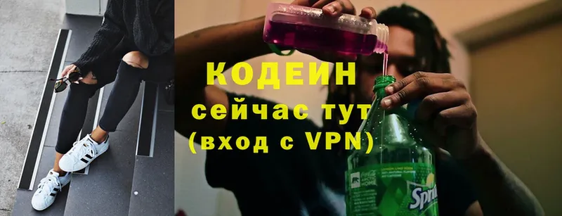 где купить   mega ссылки  Кодеин напиток Lean (лин)  Северодвинск 